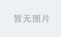 华体会t国际的安全性与保障
